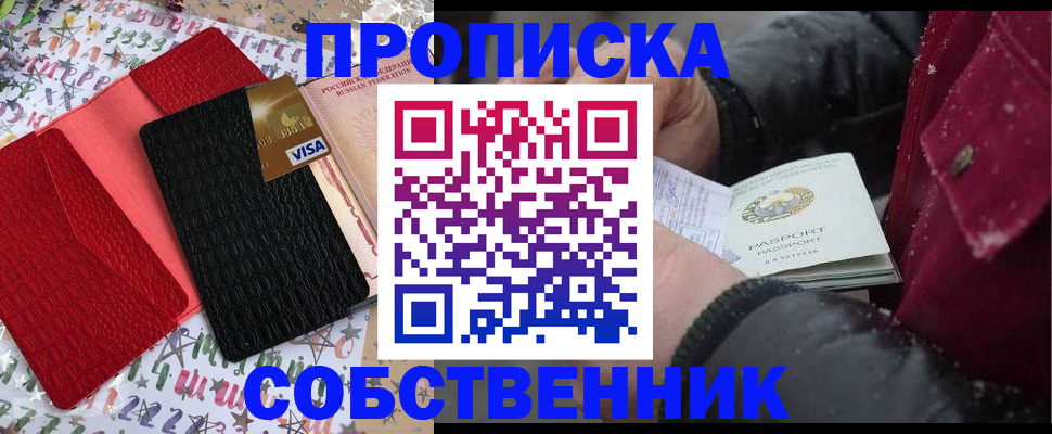 временная регистрация законно в Курганской области