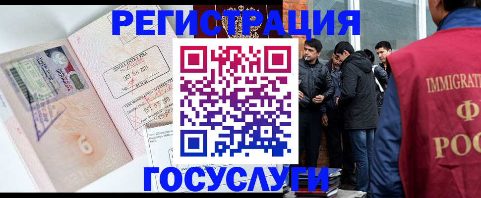 временная регистрация в квартире в Курганской области