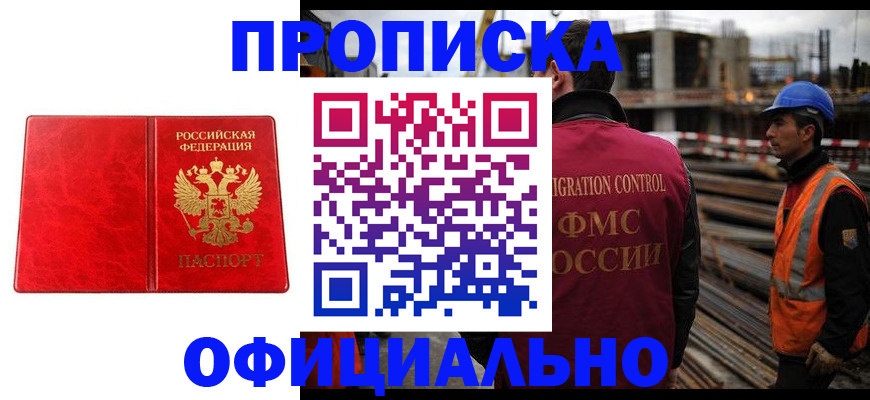 временная регистрация собственник в Курганской области