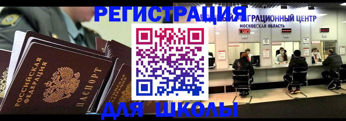 прописка паспорт в Курганской области