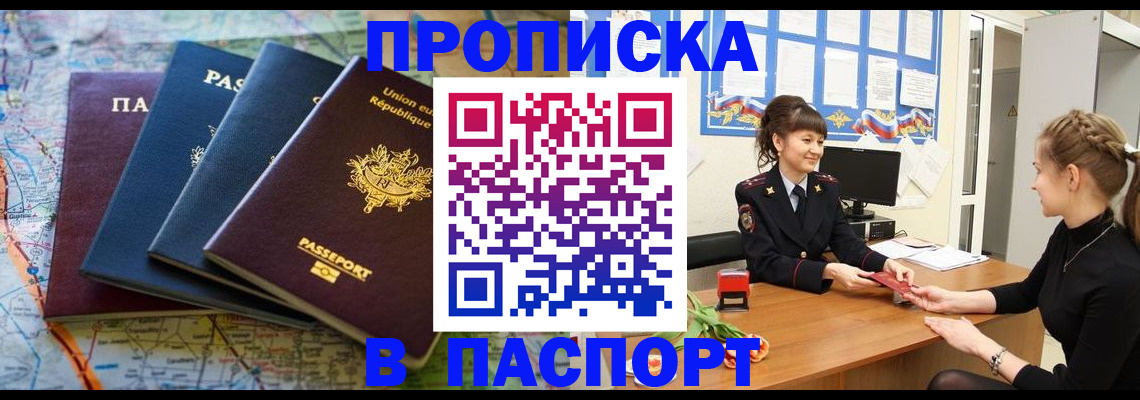временная регистрация гарантия в Курганской области
