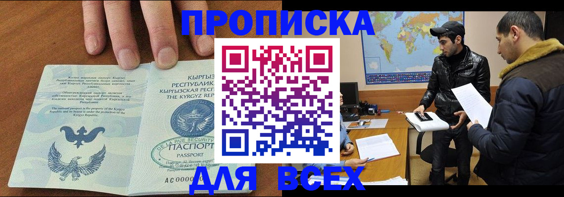 временная регистрация законно в Курганской области